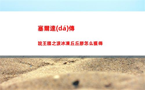 鐵路12306怎么選擇下鋪