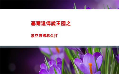 塔瑞斯世界怎么招募