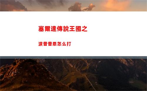 神仙道3強力輸出類角色推薦