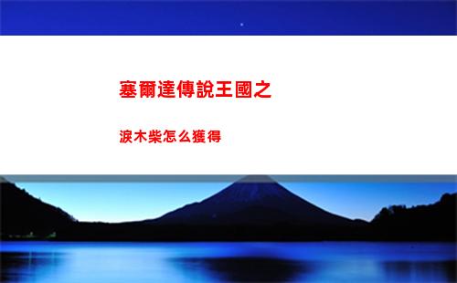 塔瑞斯世界公測時間是什么時候