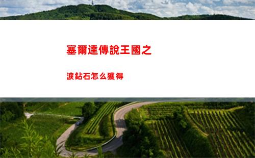 神仙道3傀儡師技能一覽