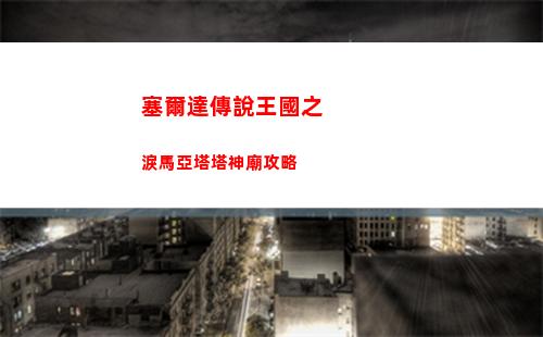 神仙道3靈蘊珠獲取方法有哪些