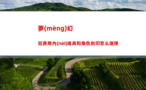 卡拉彼丘先鋒角色技能推薦