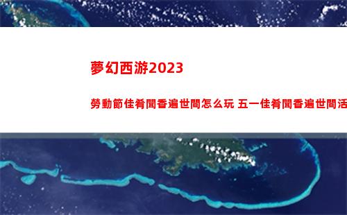 金鏟鏟之戰s9最強陣容有哪些