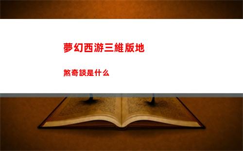 晶核平民職業(yè)選擇推薦