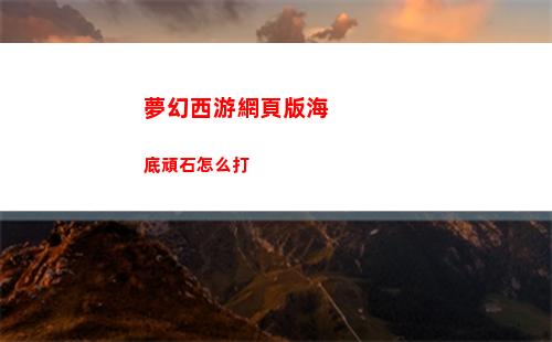率土之濱s2四級地難度表2022