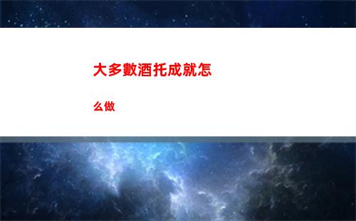 代號鳶5 25刺客頭目怎么打