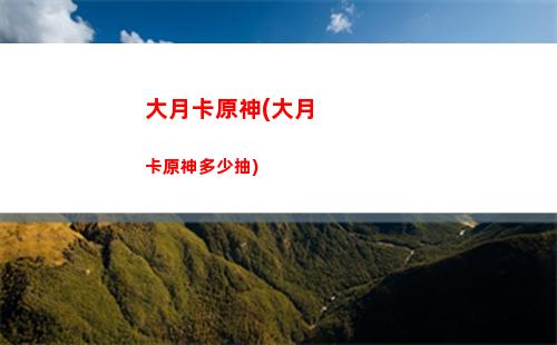 s9玩原神(三星s9玩原神怎么樣)