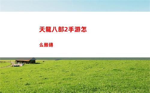 天國旅立記憶分類怎么分