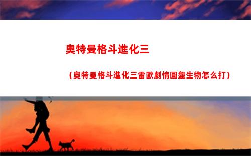 崩壞星穹鐵道50 60級戰力怎樣快速增加 50 60級戰力快速增加攻略