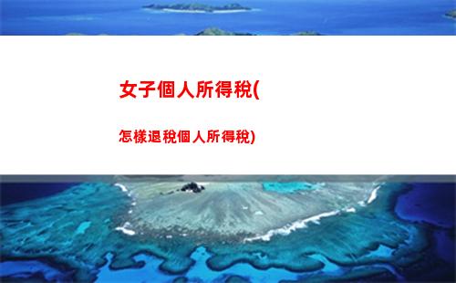 個人所得稅經營所得延緩(個人所得稅經營所得怎么申報)