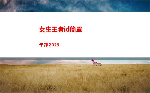 逆水寒手游收費模式介紹