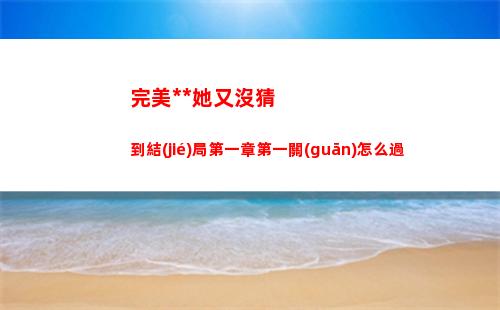 塞爾達傳說王國之淚無限復(fù)制材料怎么用