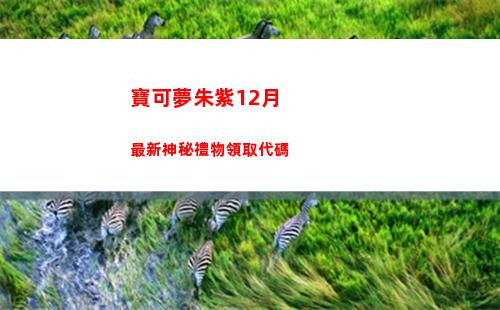 百變大偵探奇妙環游記真相分析