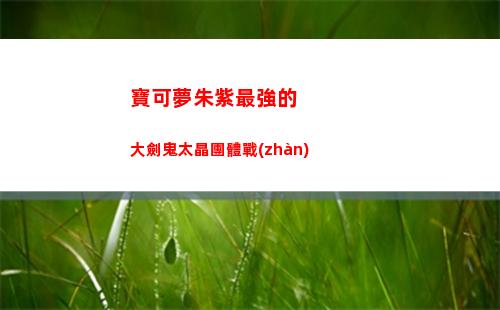 崩壞星穹鐵道6月28日兌換碼是什么
