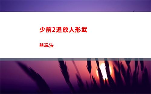 王國之淚黃昏之大劍怎么獲得