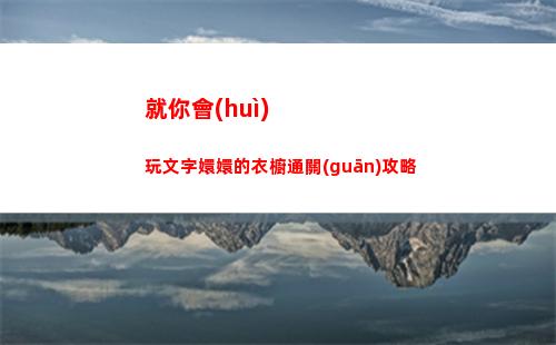晶核魔劍士玩法攻略分享