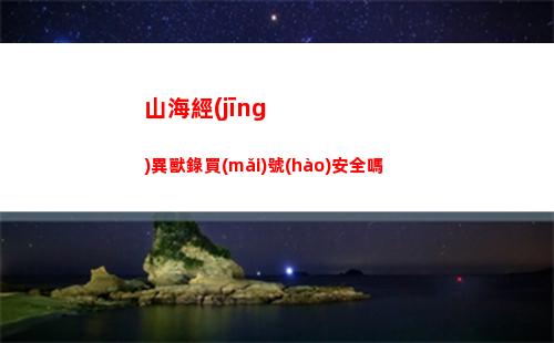 塞爾達(dá)傳說(shuō)王國(guó)之淚左納尼烏姆套裝怎么獲得