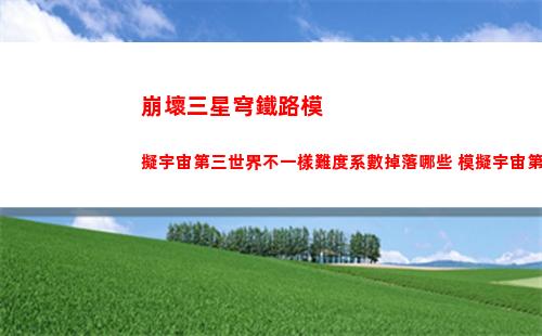 白夜極光火隊純色配隊怎么配