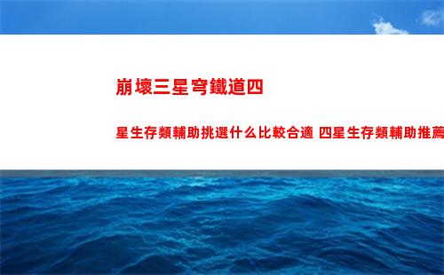 白荊回廊元素反應效果是什么