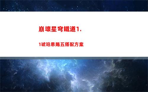 白荊回廊老板技能強度怎么樣