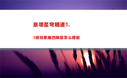 白夜極光卡蓮滿破提升大嗎