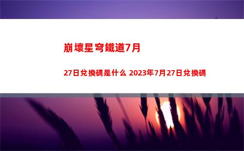 百變大偵探清野齋劇本答案介紹
