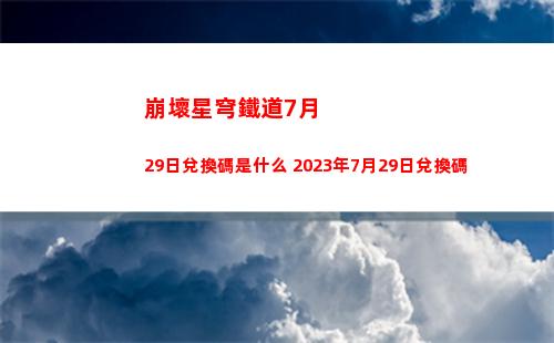 保衛蘿卜3阿秋之旅之劇場派對第十五關怎么過
