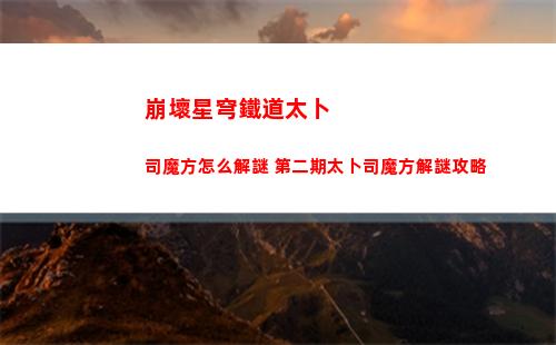 保衛蘿卜4夏日垂釣第20關怎么過 第二十關通關攻略