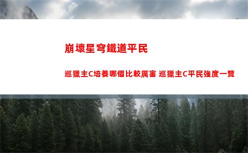 白夜極光哈提角色詳情介紹