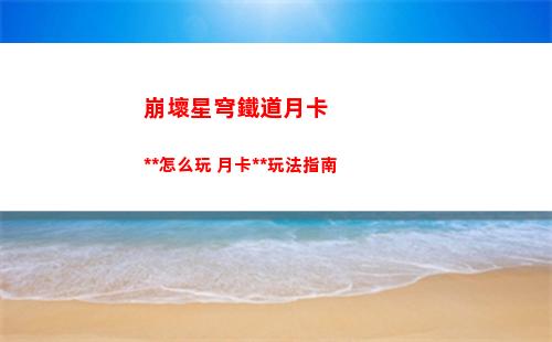 超凡先鋒特殊藥品有什么用