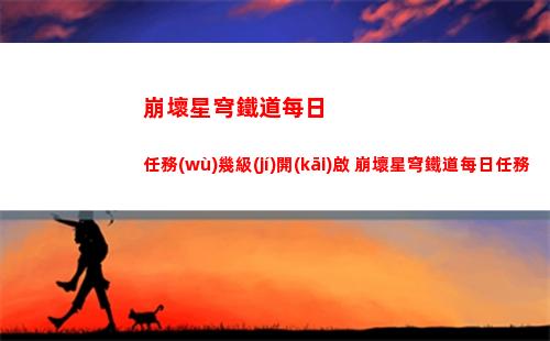 白荊回廊強(qiáng)力角色有哪些