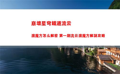 暗黑地牢2區域boss獎勵一覽