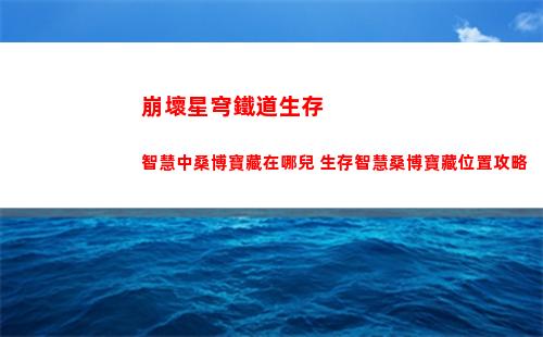 白夜極光貢露配隊(duì)怎么配