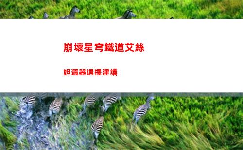 爆笑大軍師誰在說謊怎么過