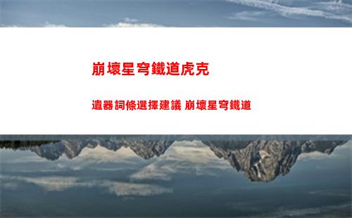 dnf天帝（dnf天帝105級史詩裝備選擇）