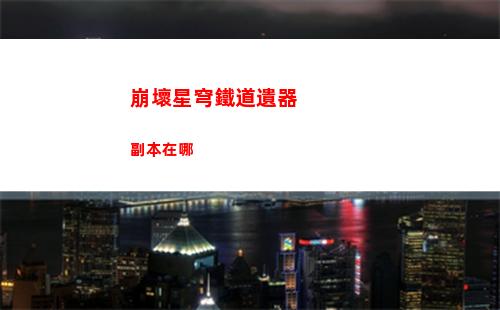 保衛蘿卜4夏日垂釣第7關怎么過 第七關通關攻略