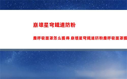 暗黑地牢2苦修者第四章怎么過
