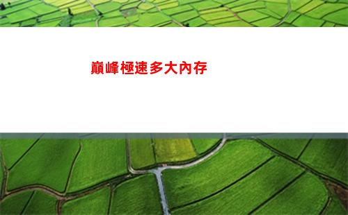 代號鳶歷練8怎么打