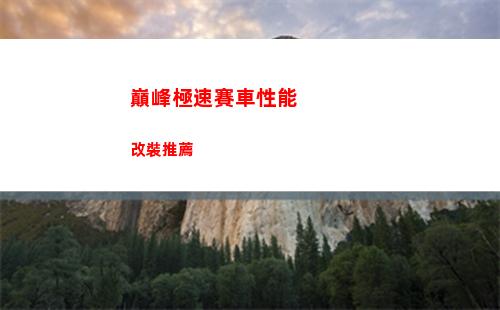 代號鳶命盤強度排行是怎樣的 命盤強度排行一覽