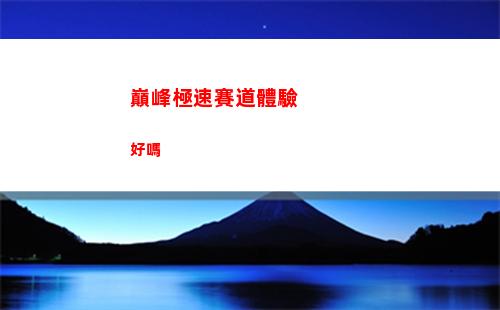 第七史詩冒險啟程領不了怎么回事