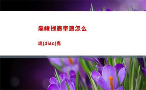 第七史詩(shī)罪惡裝備聯(lián)動(dòng)介紹