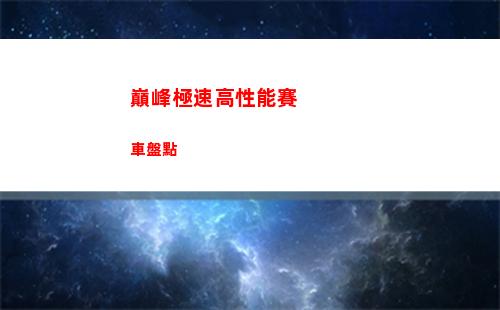 代號鳶桃源下篇再探桃源活動怎么玩