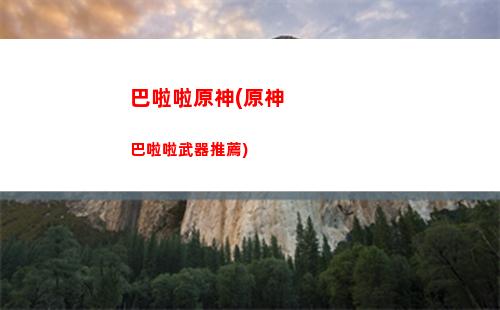 螭原神(螭原神密藏)