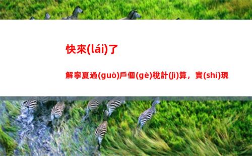 個(gè)人所得稅稿酬所得題(稿酬所得個(gè)人所得稅計(jì)算例題)