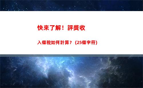 個人所得稅感想(app個人所得稅下載)
