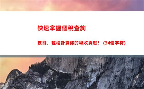 個人所得稅的應納所得稅(個人所得稅應納所得稅什么意思)