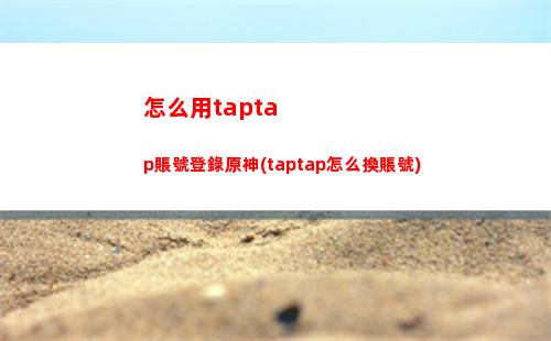 原神中樹脂怎么合成(原神樹脂怎么合成脆弱樹脂)