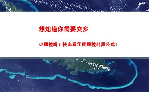 武漢市個人所得稅計算(武漢市個人所得稅退稅)