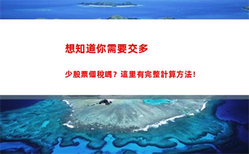 拍賣所得的個人所得稅(拍賣所得個人所得稅計算)